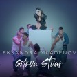 Aleksandra Mladenovic - 2019 - Gotova stvar