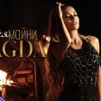 Magda - 2019 - Teglya mayni