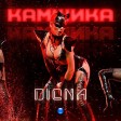 Diona - 2022 - Kamshika