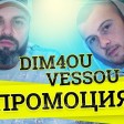 Dim4ou x VessoU - 2019 - Promotsiya