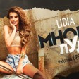 Lidia feat. Desislava - 2019 - Mnogo lud