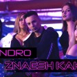 Andro - 2018 - Znaesh kak