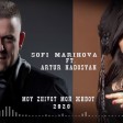 Sofi Marinova feat. Artur Nadosyan - 2020 - Moy zhivot