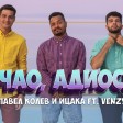 Pavel Kolev Itsaka feat. Venzy - 2019 - Chao adios