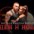 Djulia & Kristian Kirilov - 2019 - Den i nosht