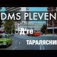 DMS Pleven - 2019 - Taralyasnik