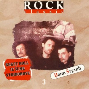 Azra - 1992 - Sjaj u kosi